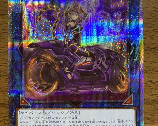 遊戯王OCG I：Pマスカレーナ バイク有（PAC1-JP034）　プリズマティックシークレット　買取しました！