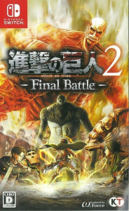 Switch ソフト 進撃の巨人2 -Final Battle-　買取しました！
