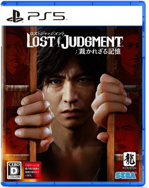 PS5 ソフト LOST JUDGMENT:裁かれざる記憶 ロストジャッジメント　買取しました！