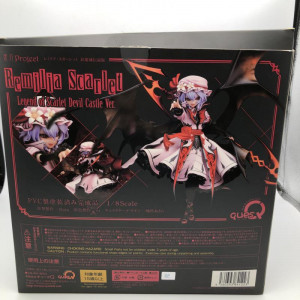 キューズQ レミリア・スカーレット 紅魔城伝説版　買取しました！