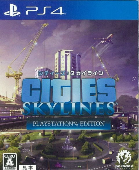 PS4 ソフト シティーズ：スカイライン PlayStation 4 Edition　買取しました！