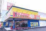 エコツール 豊田インター店