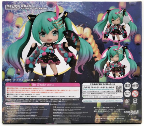 ねんどろいど 初音ミク マジカルミライ 2020 夏祭りVer.　買取しました！