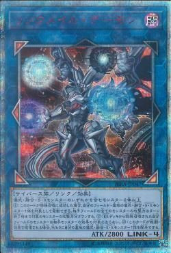 遊戯王OCG リンクメイル・デーモン（RIRA-JP047）　買取しました！