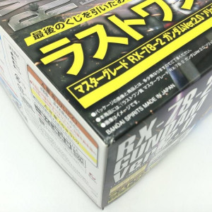 一番くじ ラストワン賞 マスターグレード RX-78-2 ガンダムVer.2.0 ソリッドクリアリバース　買取しました！