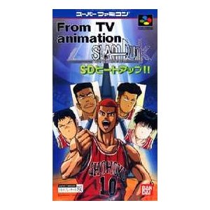 SFC ソフト テレビアニメ スラムダンク SDヒートアップ！！　買取しました！