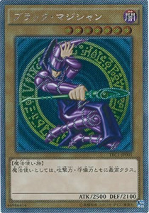 遊戯王OCG ブラック・マジシャン エクストラシークレットレア（TRC1-JP001）　買取しました！