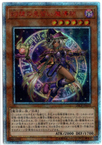 遊戯王OCG 幻想の見習い魔導師 20thシークレットレア（T20CP-JPF02）　買取しました！