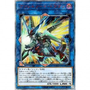 遊戯王OCG ヴァレルソード・ドラゴン 20thシークレットレア（CYHO-JP034）　買取しました！