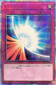 遊戯王OCG 聖なるバリア-ミラフォース 20thシークレットレア 　買取しました！