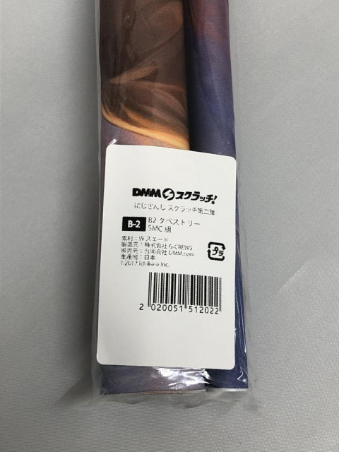 DMMスクラッチ にじさんじ B-2 タペストリー SMC組 未開封　買取しました！