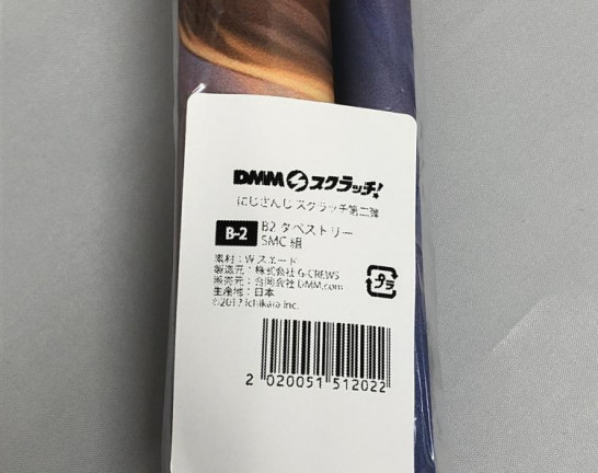 DMMスクラッチ にじさんじ B-2 タペストリー SMC組 未開封　買取しました！