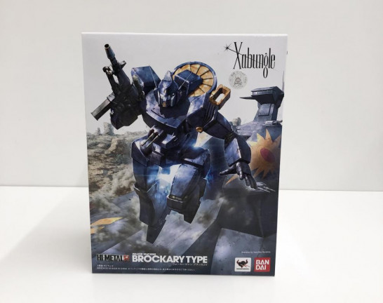 バンダイ HI-METAL R ブラッカリィ 戦闘メカ ザブングル　買取しました！