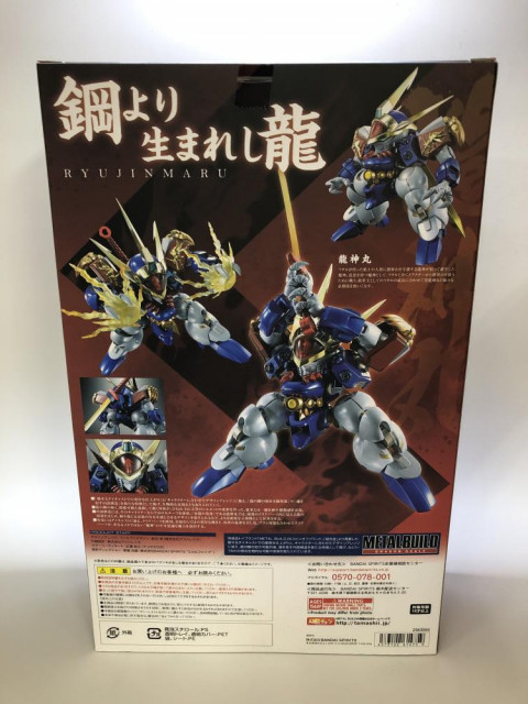 METAL BUILD DRAGON SCALE 龍神丸 魔神英雄伝ワタル　買取しました！