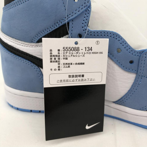 NIKE AIR JORDAN1 RETRO HIGH エア ジョーダン 1 レトロ ハイ オリジナル ホワイト/ブラック ユニバーシティブルー　買取しました！