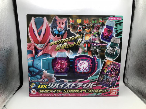 バンダイ DXリバイスドライバー 仮面ライダー50周年スペシャルセット 仮面ライダーリバイス　買取しました！