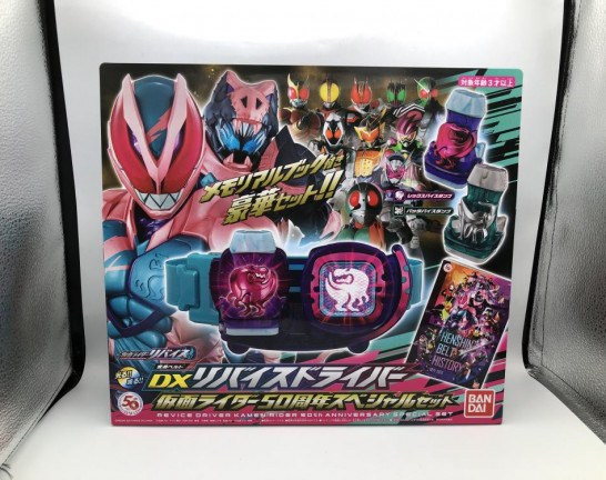 バンダイ DXリバイスドライバー 仮面ライダー50周年スペシャルセット 仮面ライダーリバイス　買取しました！