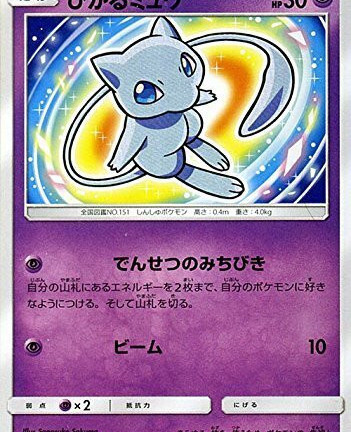 ポケモンカードゲーム ☆ ひかるミュウ（041/072）　買取しました！