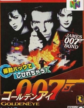 N64 ソフト 007 ゴールデンアイ　買取しました！