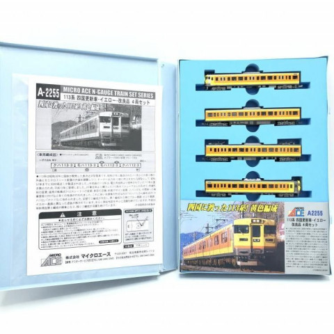 マイクロエース A2255 113系　四国更新車 イエロー 改良品 4両セット　買取しました！