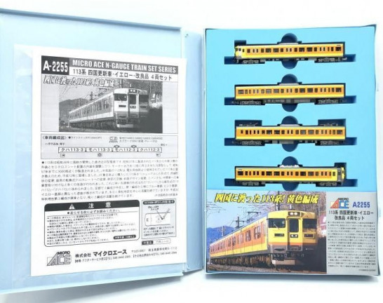 マイクロエース A2255 113系　四国更新車 イエロー 改良品 4両セット　買取しました！