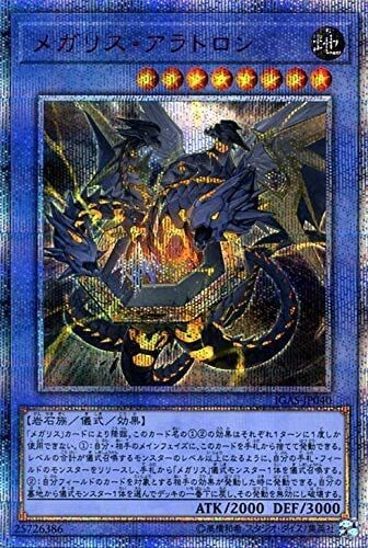 遊戯王OCG メガリス・アラトロン 20THシークレットレア（IGAS-JP040）　買取しました！