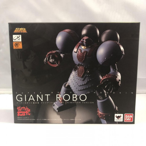 スーパーロボット超合金 ジャイアントロボ THE ANIMATION VERSION　買取しました！