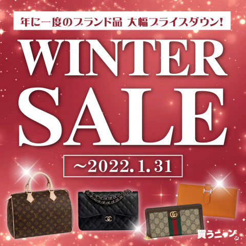 【特価SALE】ブランドウインターセール 【特価SALE】ブランドウインターセール