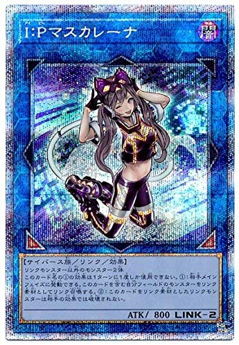 遊戯王OCG I:Pマスカレーナ プリズマティックシークレット　買取しました！