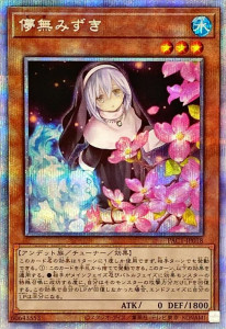 遊戯王OCG 儚無みずき（立ち絵） プリズマティックシークレット　買取しました！