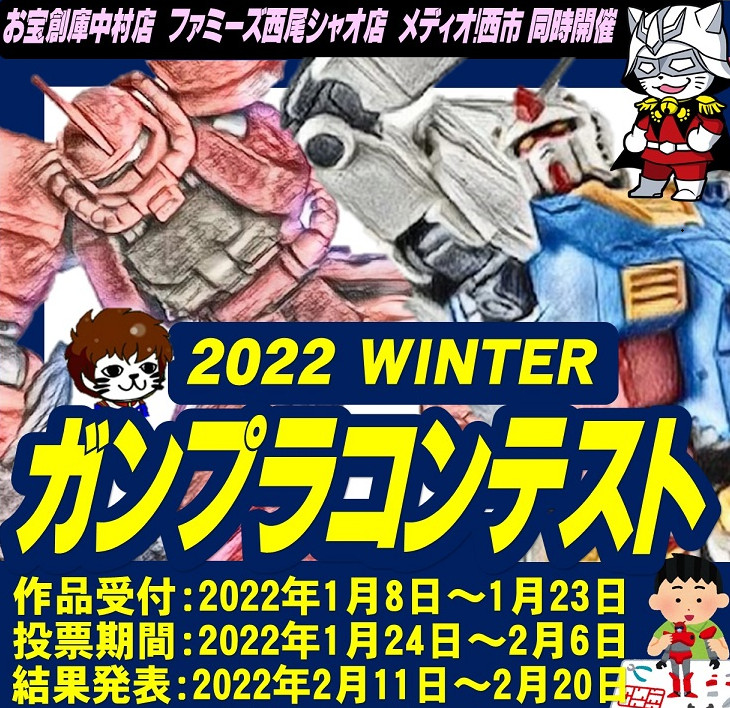 【3店舗限定！】ガンプラコンテスト開催！