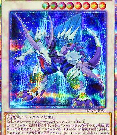 遊戯王OCG ダイナレスラー・ギガ・スピノサバット 20thシークレットレア　買取しました！