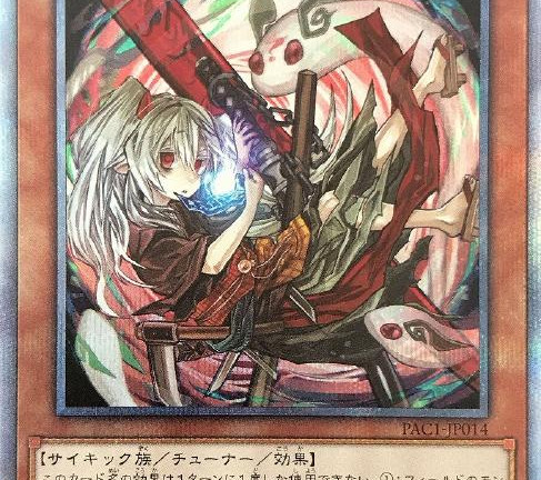 遊戯王OCG 幽鬼うさぎ（本体横向き）プリズマティックシークレット PRISMATIC ART　買取しました！