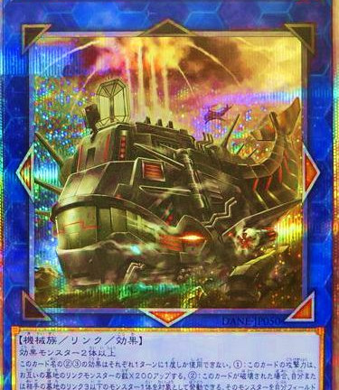 遊戯王OCG 揚陸群艦アンブロエール 20thシークレットレア　買取しました！