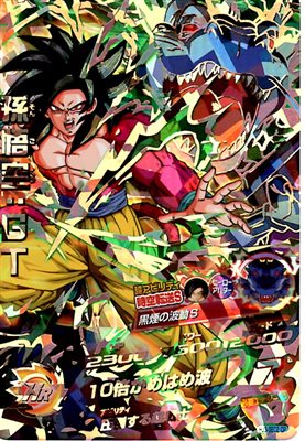 ドラゴンボールヒーローズ 孫悟空：GT シークレットレア 買取しました