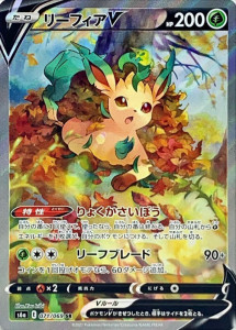 ポケモンカード SR リーフィアV　買取しました！