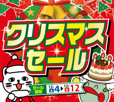 【ゲームソフト・ゲーム機本体】クリスマスセール開催!! 【ゲームソフト・ゲーム機本体】クリスマスセール開催!!