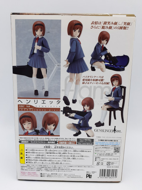 figma ヘンリエッタ 「GUNSLINGER GIRL」　買取しました！