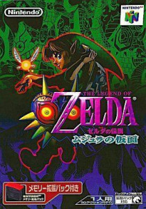 N64 ソフト ゼルダの伝説 ムジュラの仮面 メモリー拡張パック同梱版　買取しました！