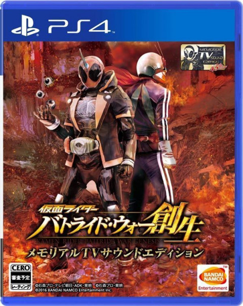 PS4 ソフト 仮面ライダー バトライド・ウォー 創生 メモリアルTVサウンドエディション 買取しました！