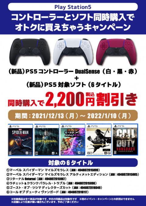 新品 ps5