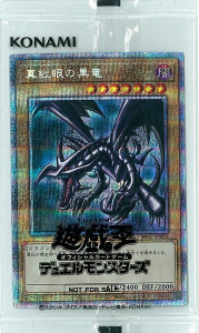 遊戯王OCG 真紅眼の黒竜 プリズマティックシークレットレア　買取しました！