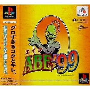 PS ソフト エイブ99 （ABE’99）　買取しました！