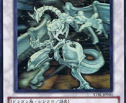 遊戯王OCG シューティング・スター・ドラゴン ホログラフィックレア スターストライクブラスト　買取しました！