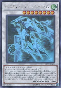 遊戯王OCG 「クリスタルウィング･シンクロ･ドラゴン」 ホログラフィックレア シャイニング･ビクトリーズ　買取しました！