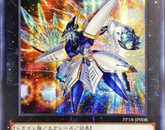 遊戯王OCG No.38 希望魁竜タイタニック・ギャラクシー シークレットレア プレミアムパック18　買取しました！