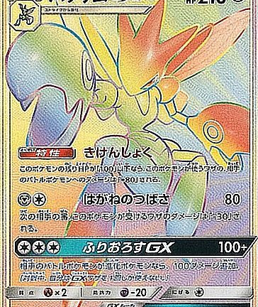 ポケモンカード HR ハッサムGX チャンピオンロード　買取しました！