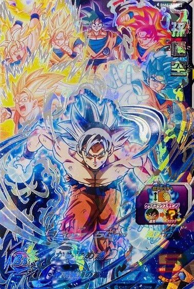 ドラゴンボールヒーローズ 孫悟空 シークレットレア SDBM6弾　買取しました！