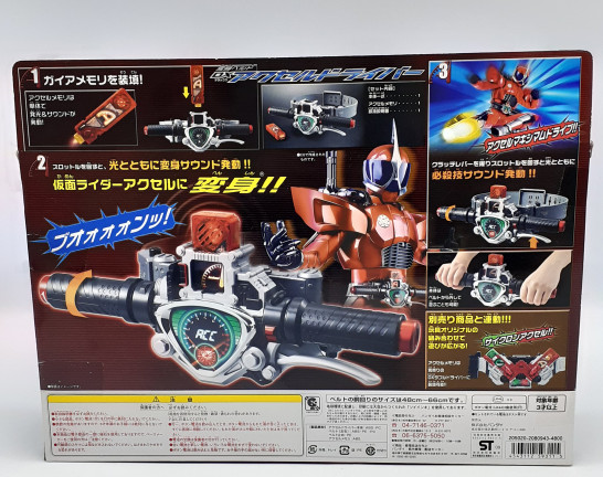 バンダイ 変身ベルト DXアクセルドライバー 「仮面ライダーW」　買取しました！