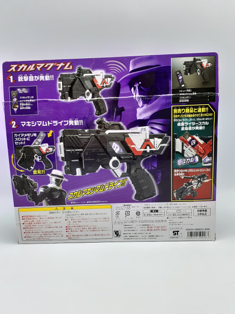 バンダイ スカルマグナム 「仮面ライダー×仮面ライダーW＆ディケイド MOVIE大戦2010」　買取しました！